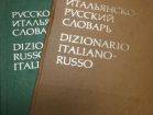 Lezioni di Russo per Italiani e di italiano per i madrelingua Russi.