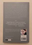 Nessuno si salva da solo di Margaret Mazzantini 1°Ed.Mondadori-Numeri Primi, marzo 2012