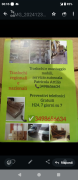 TRASLOCHI E MONTAGGIO MOBILI  (600)
