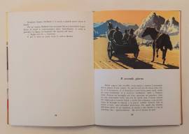 Il colore di Dio di Pierre Pèlit Ed.Giunti Bemporad Marzocco, 1970