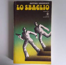 Lo Sbaglio - Antonis Samarakis - Oscar Mondadori - 1975