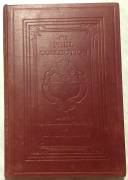 School of painting by Sir Walter Armstrong Ed.London NewYork, 1904