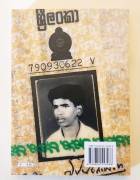 fantasmi di Portopalo.Natale 1996:la morte di 300 clandestini Giovanni Maria Bellu 1°Ed.Mondadori, 