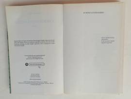 Io sono lo straniero di Pasini Giuliano 1°Ed.Mondadori, 2013 come nuovo
