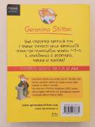 Barzellette. Maxi-collection di Geronimo Stilton; 1°Ed.Piemme, 2006 perfetto