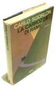 La carrozza di rame di Carlo Sgorlon; Ed.Arnoldo Mondadori, 1979 ottimo