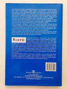 Le esco e il mercato dell'efficienza energetica di vari autori Ed.Società Esculapio, aprile 2003