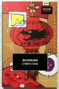 Cyber China di Qiu Xiaolong; Ed.Gedi su licenza Marsilio Editore, 2017 nuovo