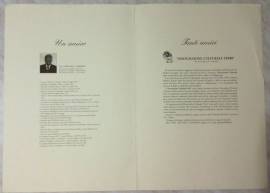 Tre (3) litografia di Paolo Saetti  per gli incontri d'amicizia 2004 nuovo
