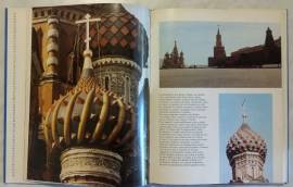IL CREMLINO. I templi della grandezza di ASCHER ABRAHAM Ed: MONDADORI 1973 perfetto 