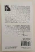 Berlusconi deve cadere. Cronaca di un complotto di Renato Brunetta Ed.Il Giornale Nuovo, maggio 2014
