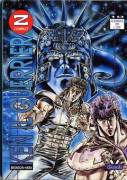 Manga due: Slam Dunk n°1 + Ken il guerriero n°10.
