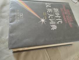 Dizionario cinese inglese