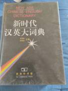 Dizionario cinese inglese