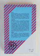 Verso il buio dei grandi abissi di Willard Price 1°Ed.Arnoldo Mondadori, Milano luglio 1974