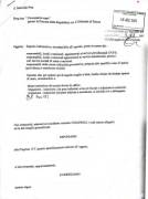 OFFERTA ADESIONE AL COMITATO COMPENSI