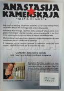 Anastasija Kamenskaja l'amica di famiglia di Alexandra Marinina 1°Ed.Piemme, 1998 come nuovo