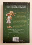 Harry Potter e la camera dei segreti HP2 di Rowling J. K. ed. Salani, dicembre 2023 Harry Potter e la camera dei segreti HP2 di Rowling J. K. ed. Salani, dicembre 2023